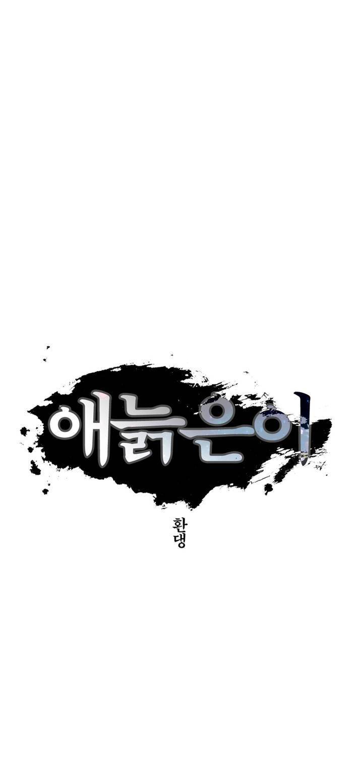 애늙은이 95화 3