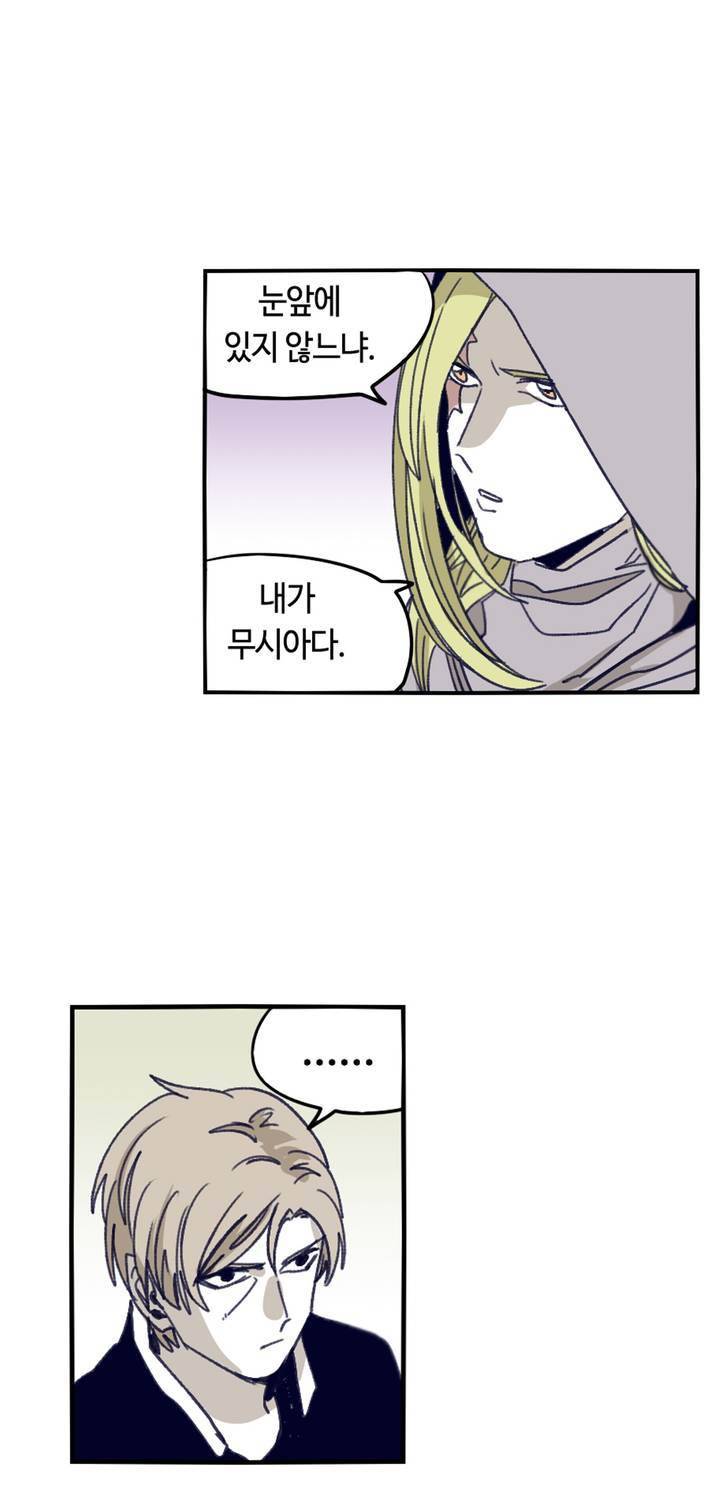 애늙은이 95화 5