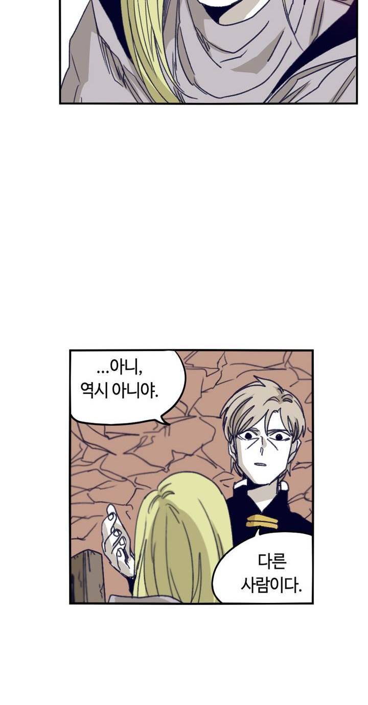 애늙은이 95화 8