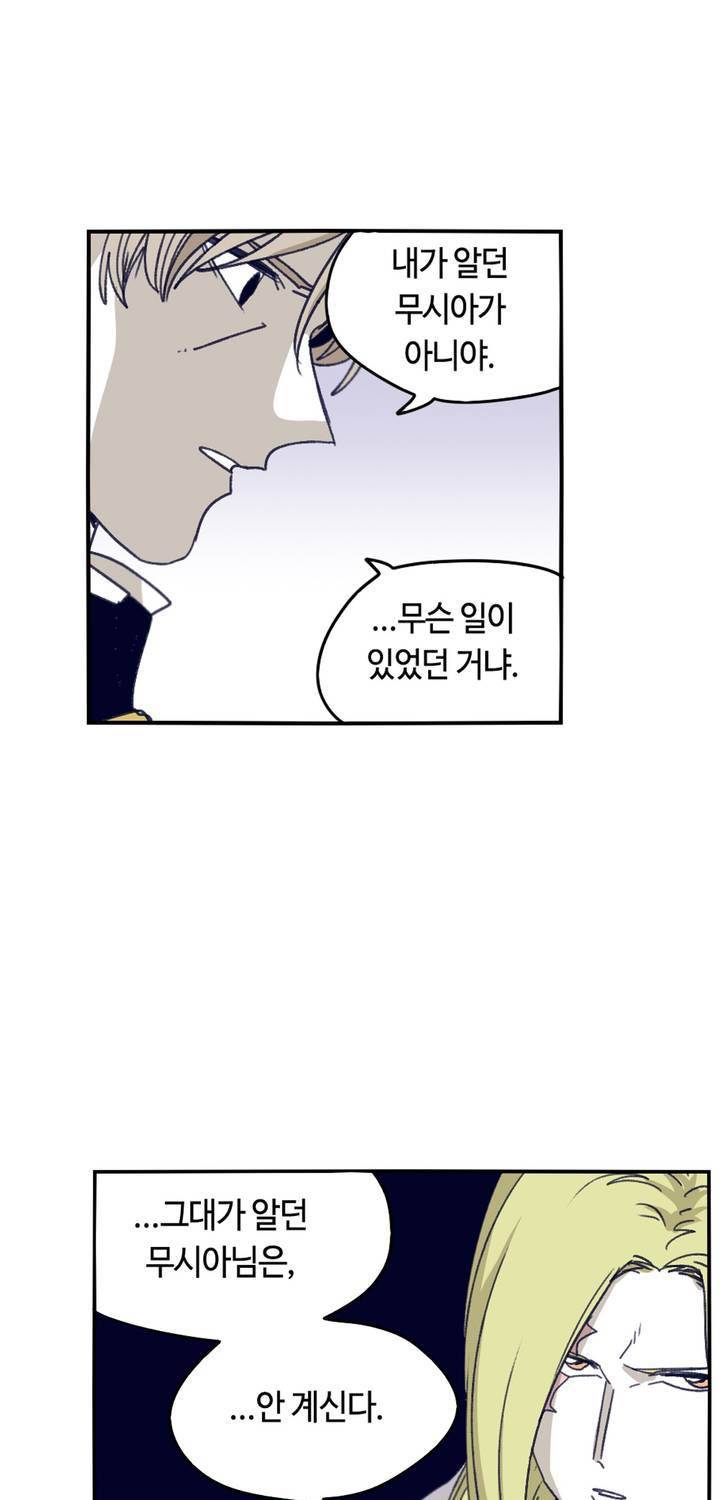 애늙은이 95화 9