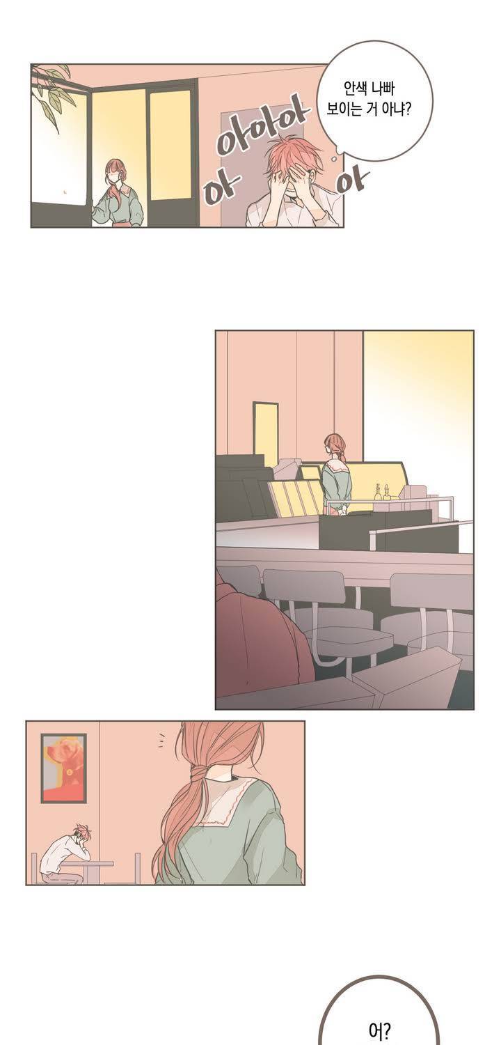 소비러와 존잘님 6화 5