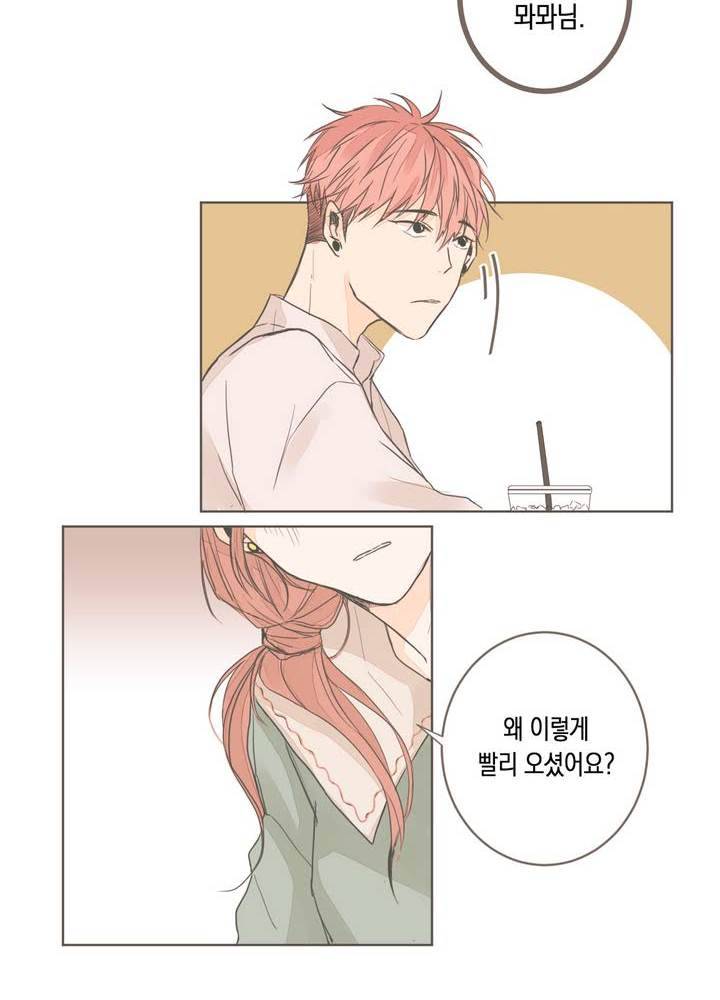 소비러와 존잘님 6화 6