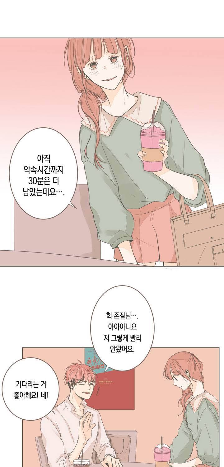 소비러와 존잘님 6화 7