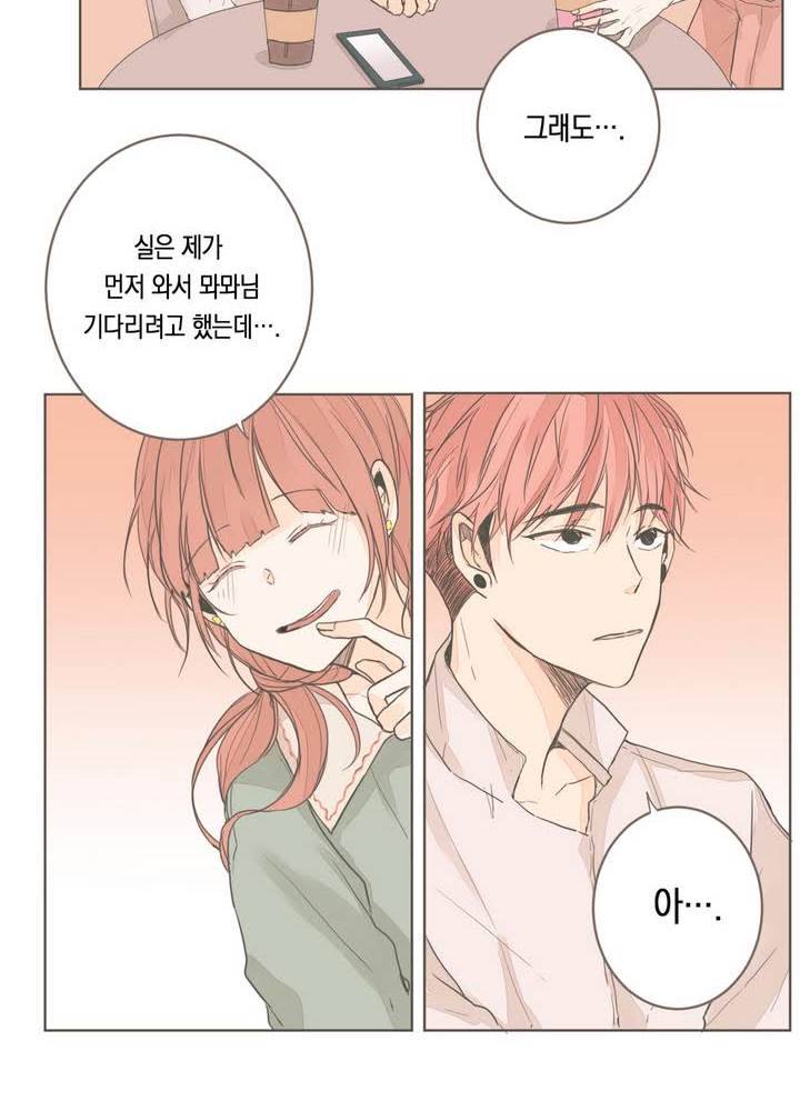 소비러와 존잘님 6화 8