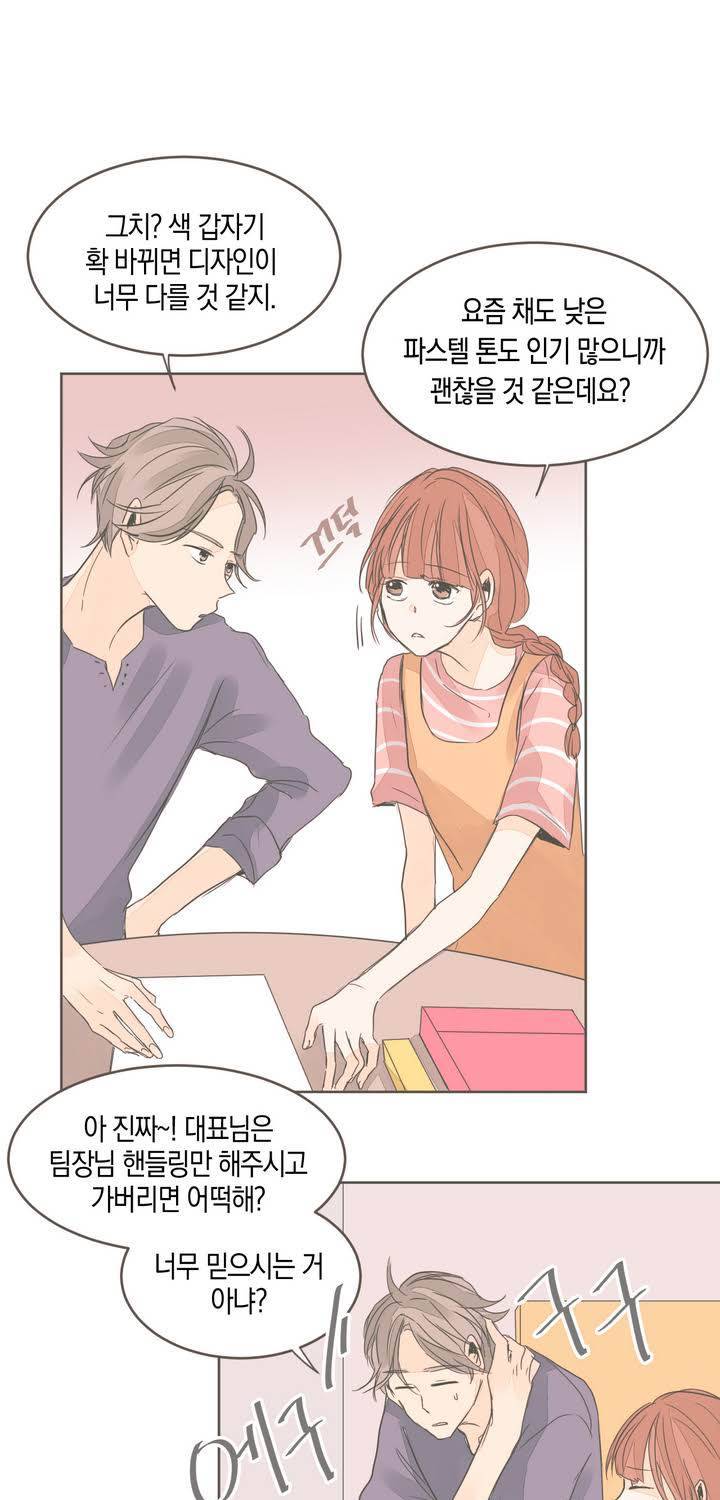 소비러와 존잘님 16화 7