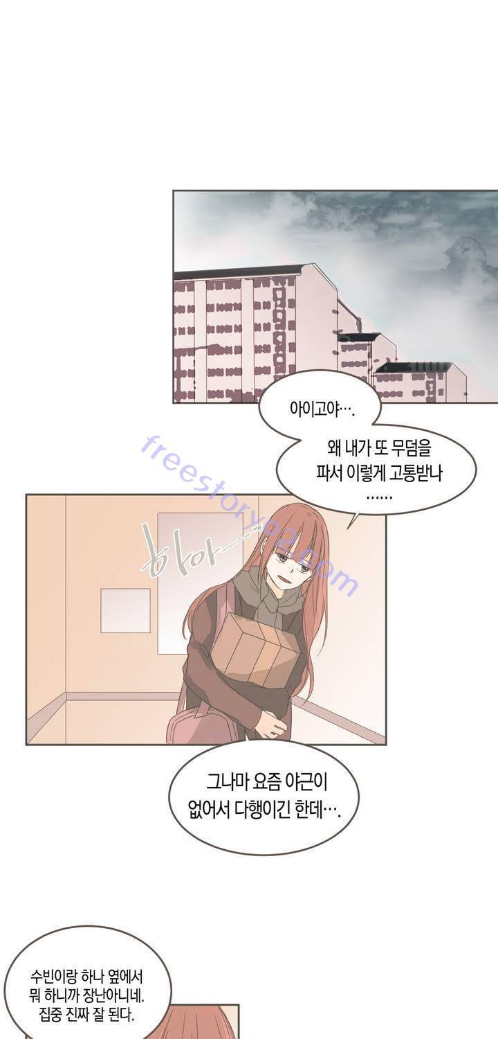소비러와 존잘님 26화 1