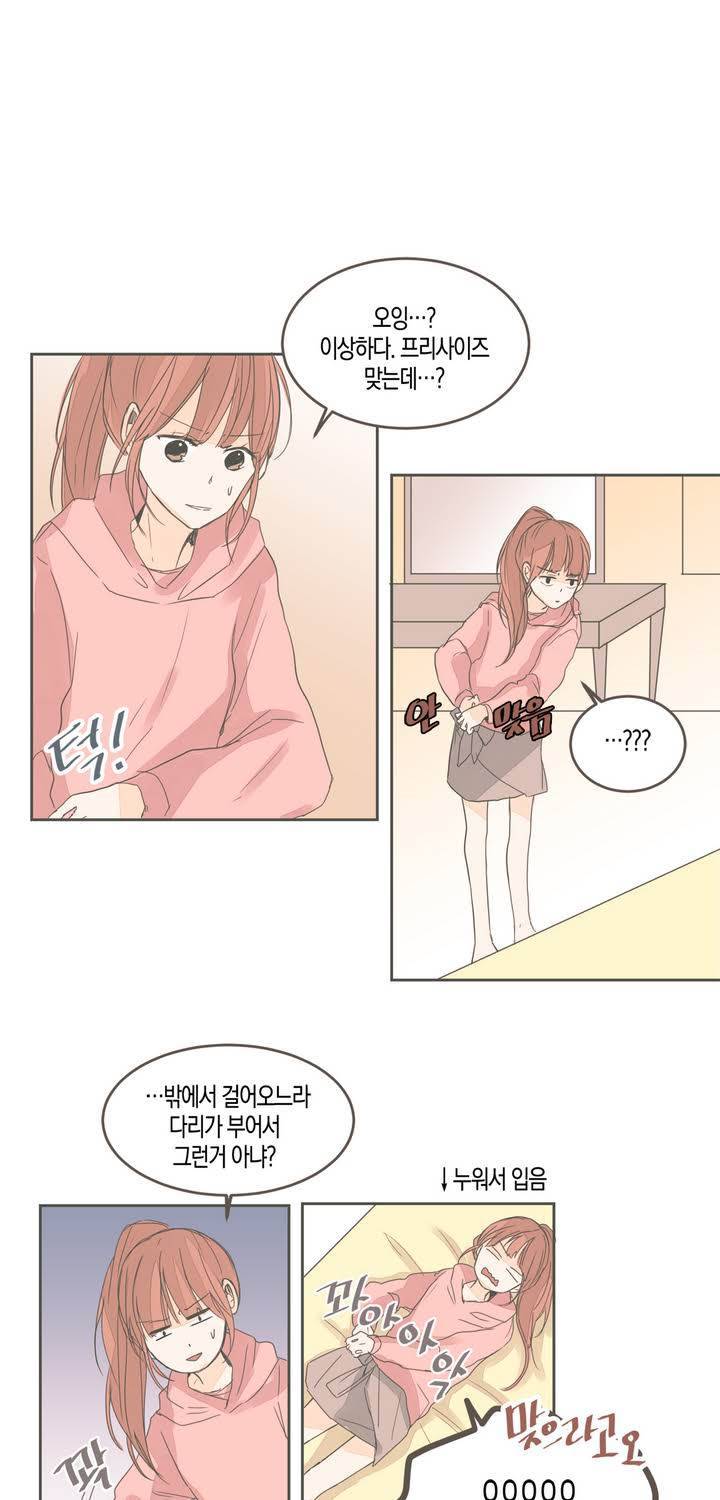 소비러와 존잘님 26화 5