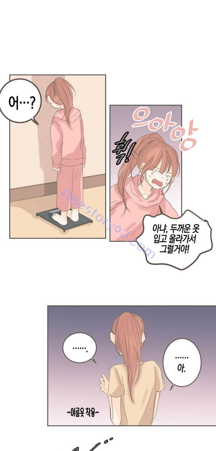 소비러와 존잘님 26화 7