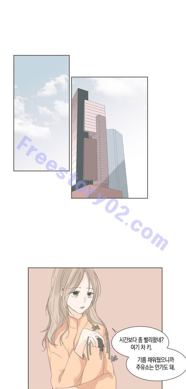 소비러와 존잘님 36화 1