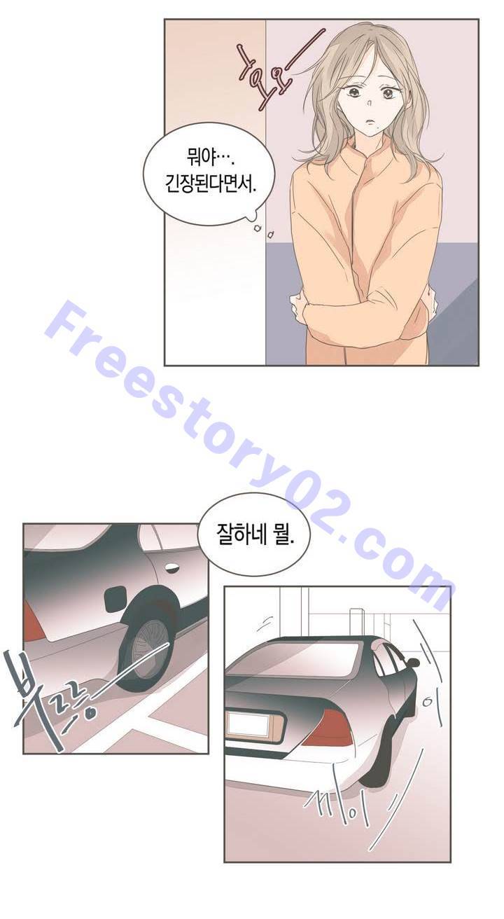 소비러와 존잘님 36화 6