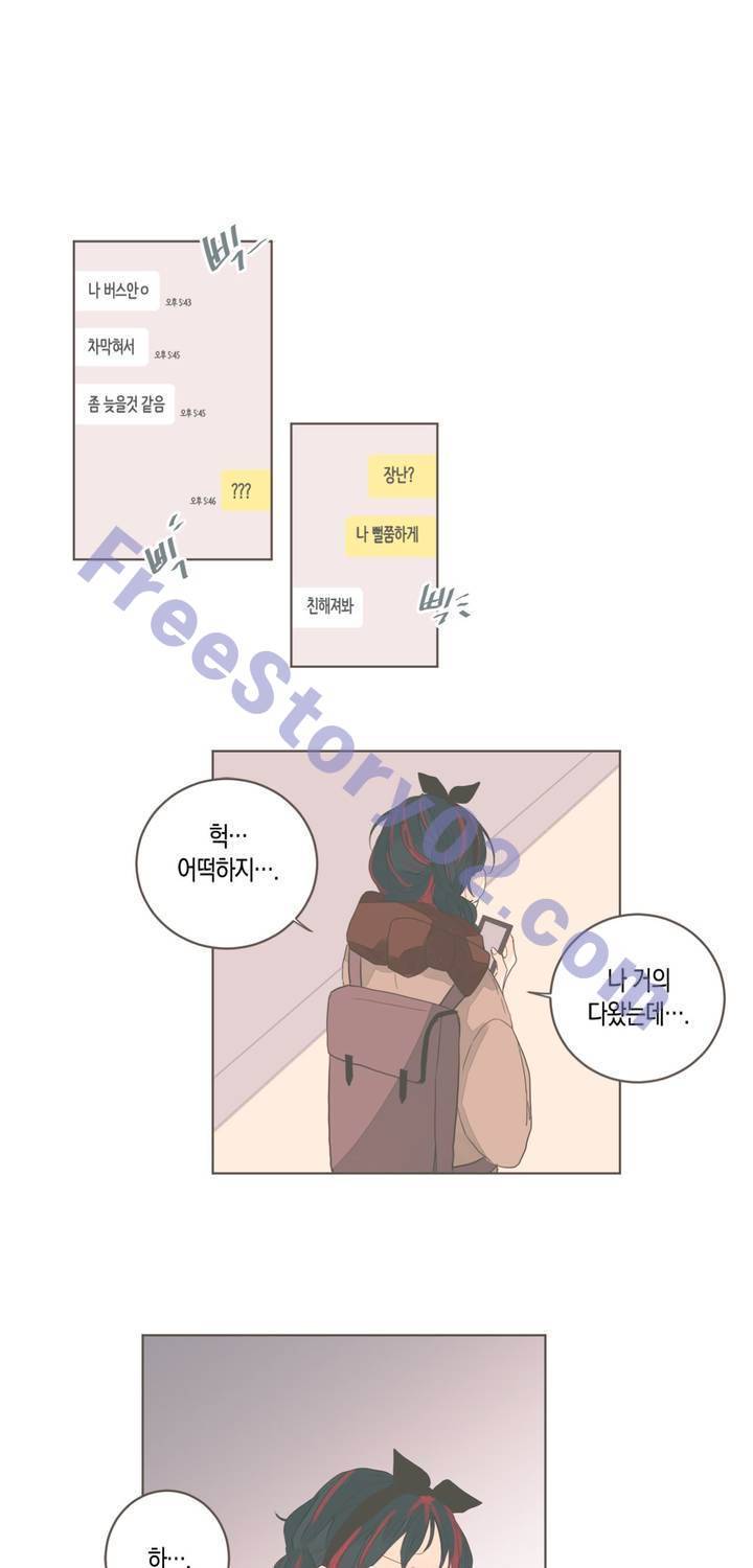소비러와 존잘님 45화 1