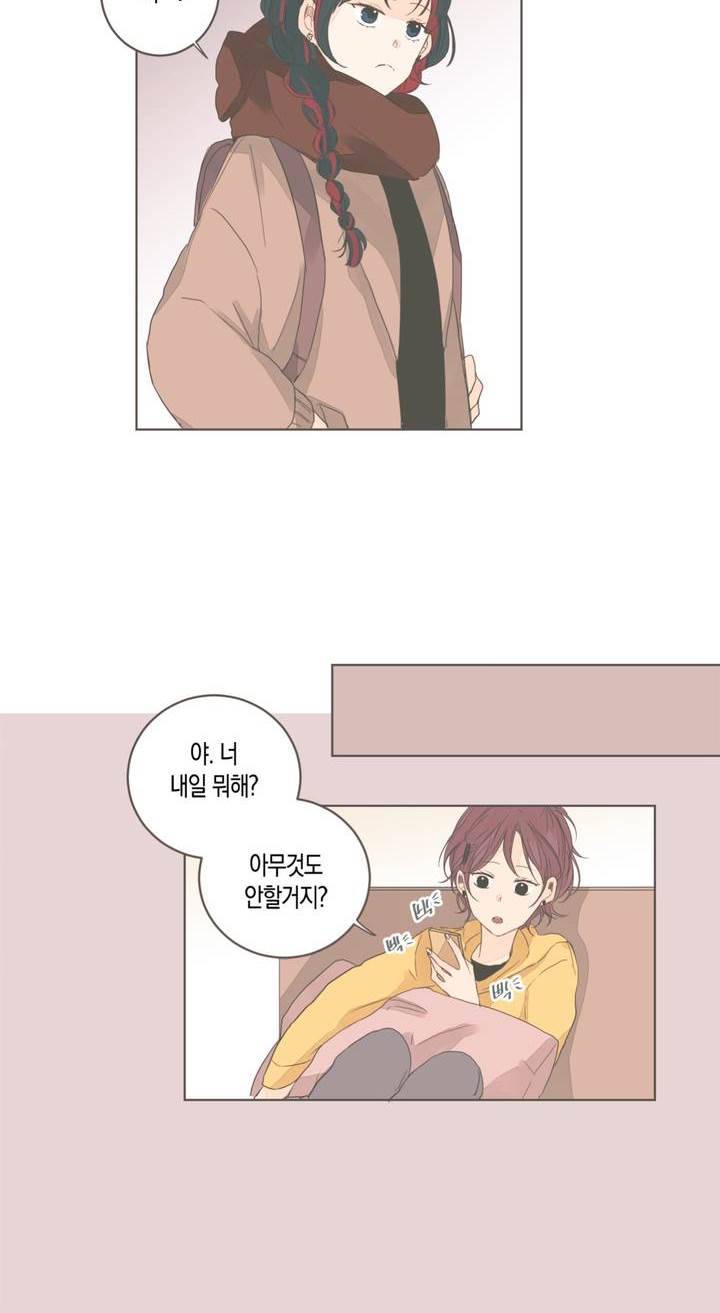 소비러와 존잘님 45화 2