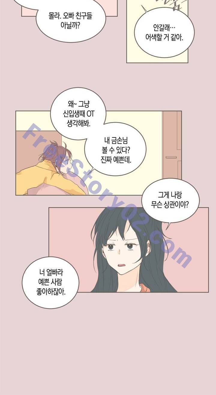 소비러와 존잘님 45화 6