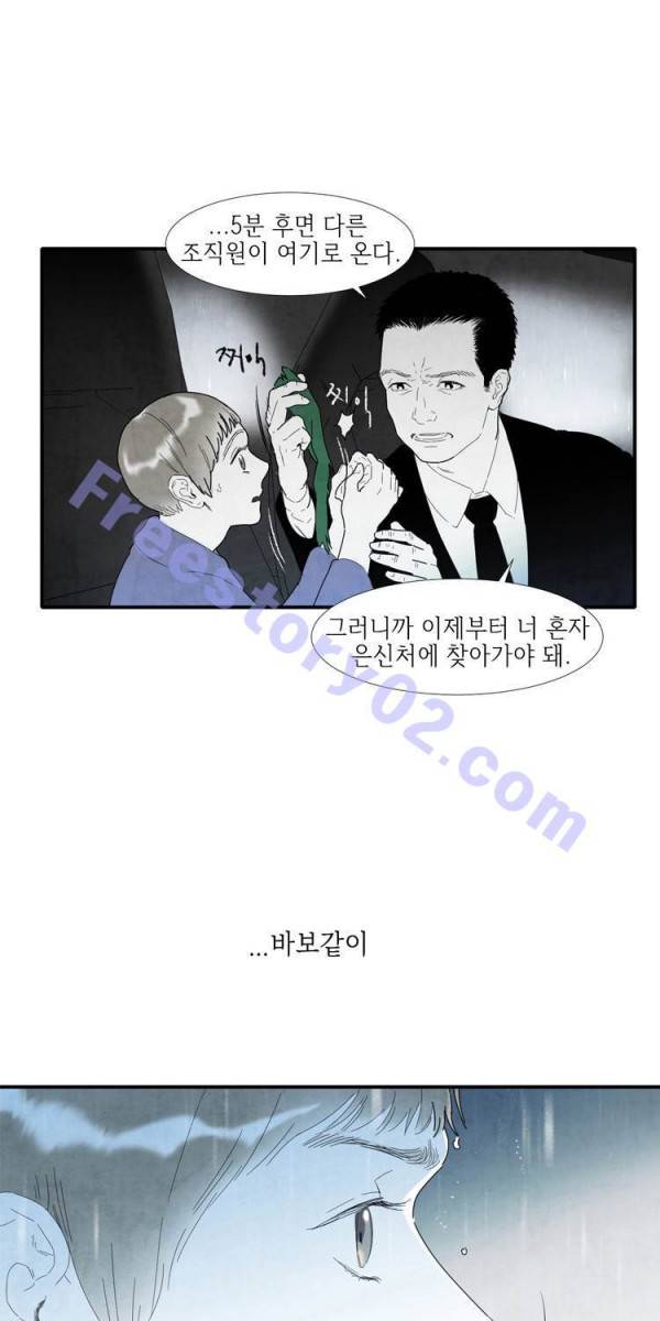 아이쇼핑 4화 1