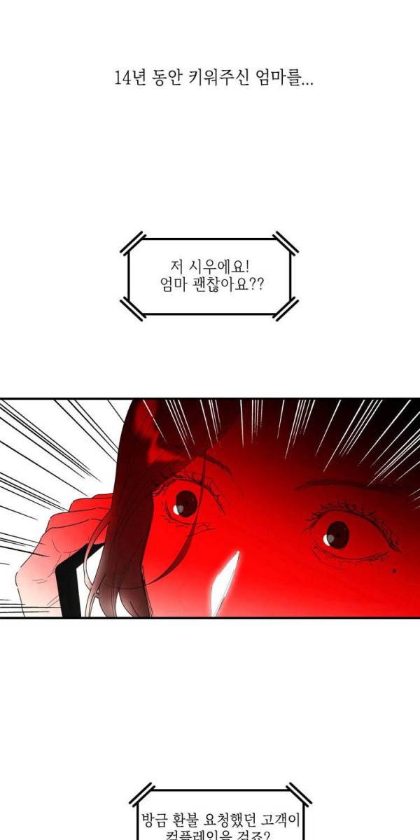 아이쇼핑 4화 3