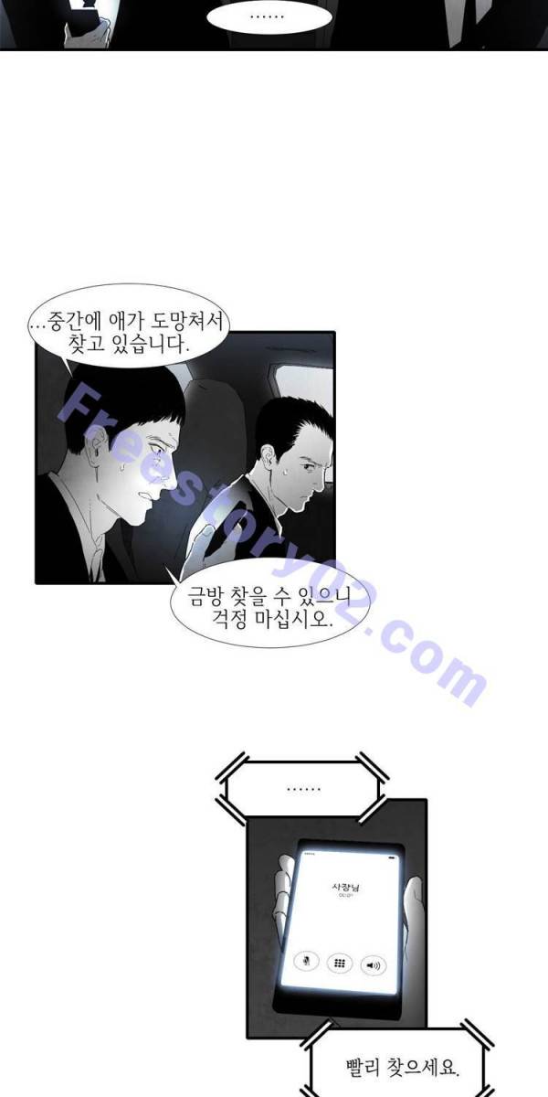 아이쇼핑 4화 7