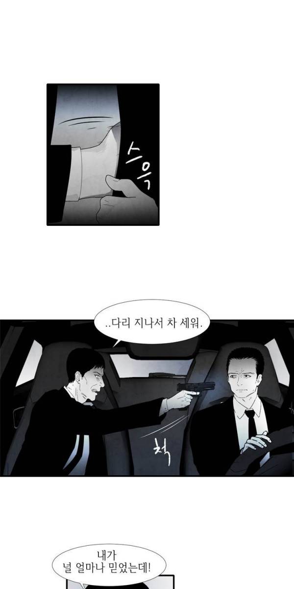아이쇼핑 4화 12