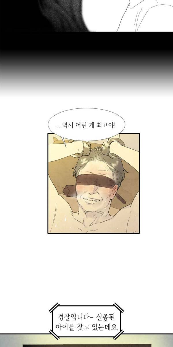 아이쇼핑 14화 2
