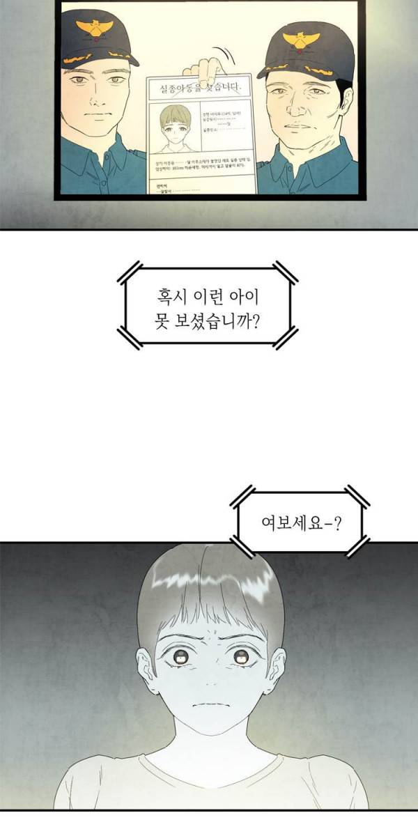 아이쇼핑 14화 3