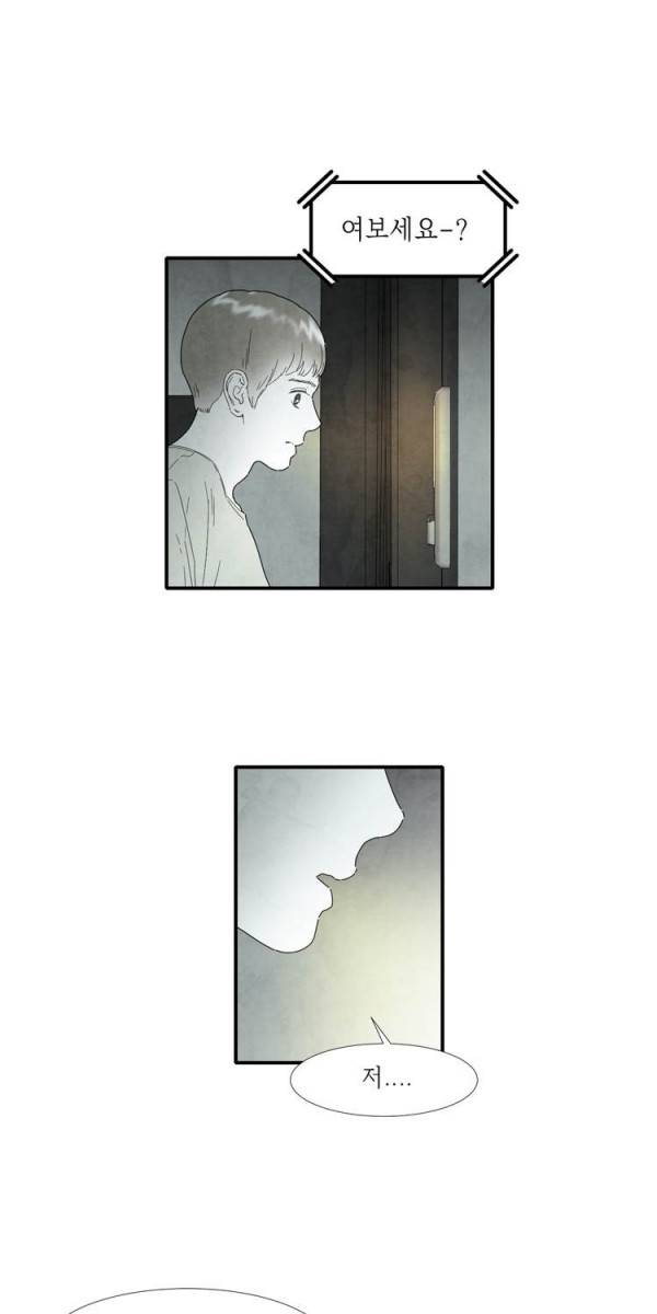 아이쇼핑 14화 5