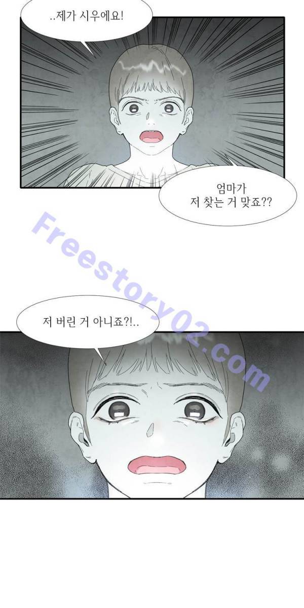 아이쇼핑 14화 6