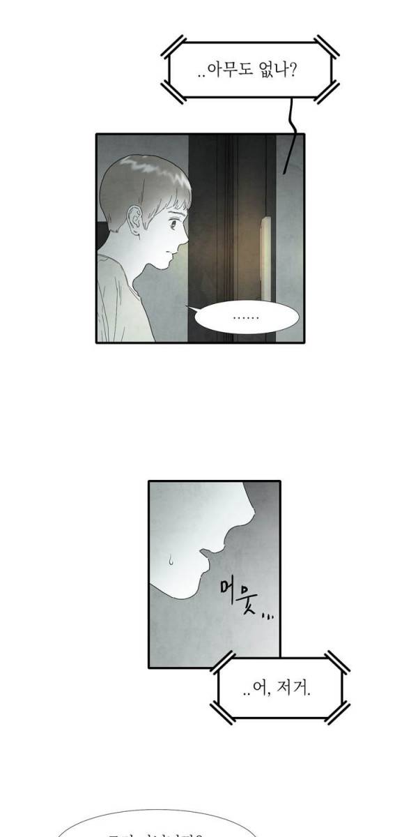 아이쇼핑 14화 7