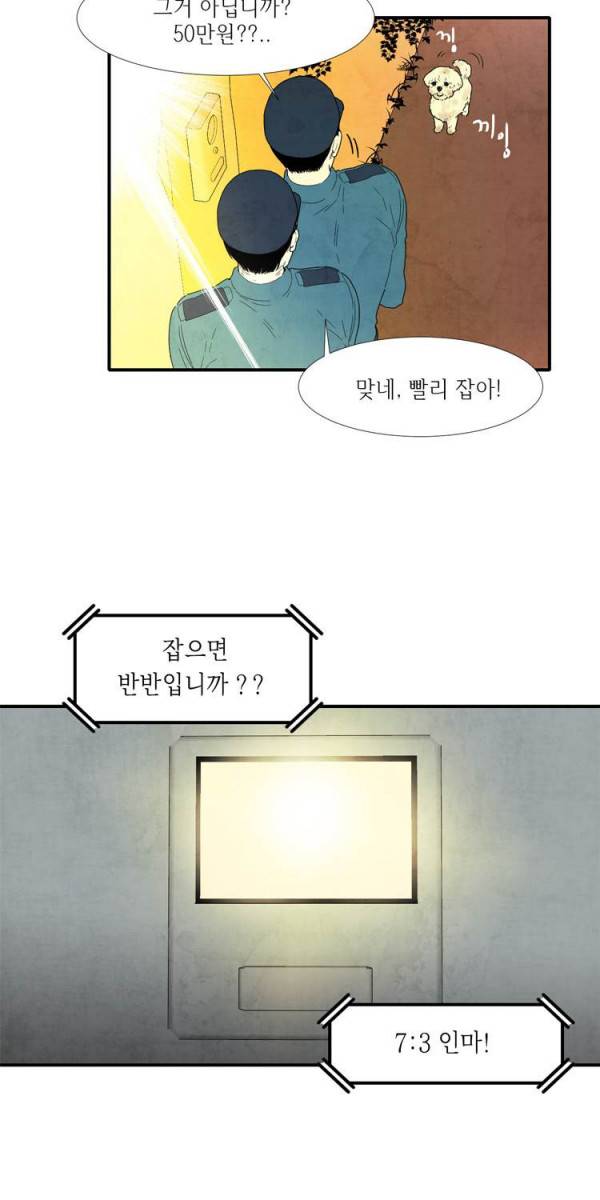 아이쇼핑 14화 8