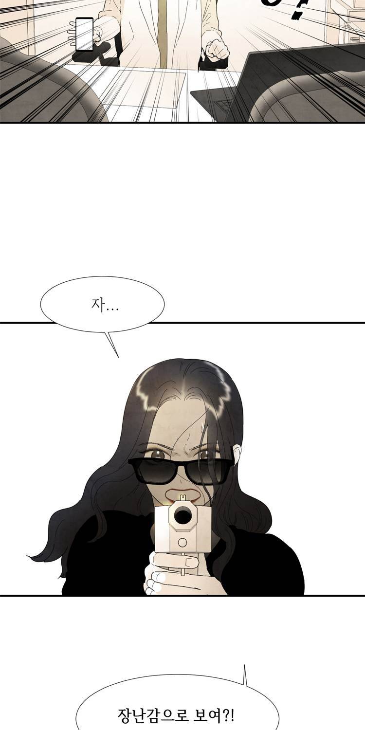 아이쇼핑 24화 2