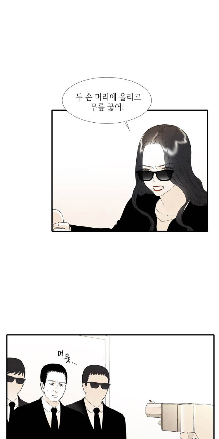 아이쇼핑 24화 8