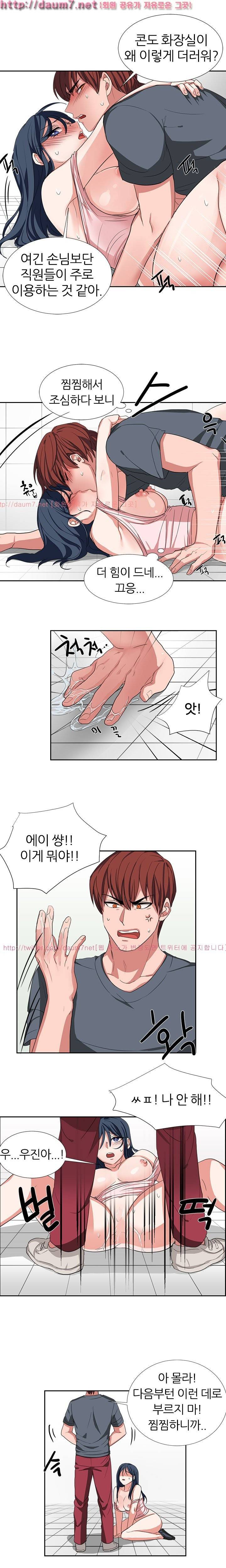 똥군기 노예선배 3화 3