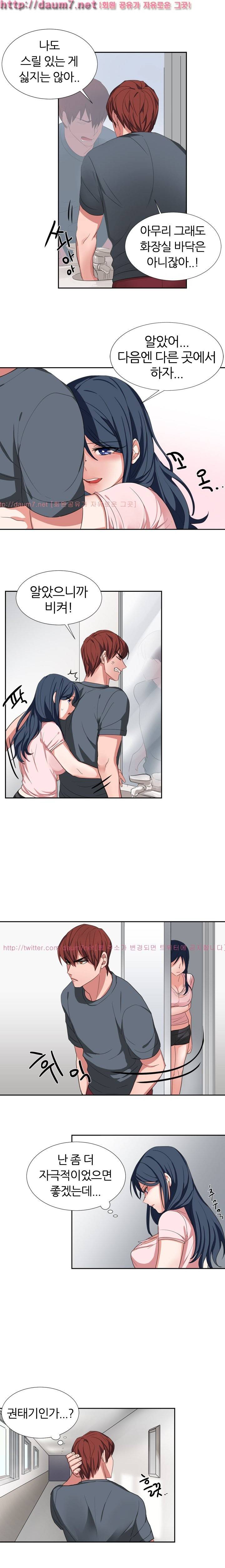 똥군기 노예선배 3화 4