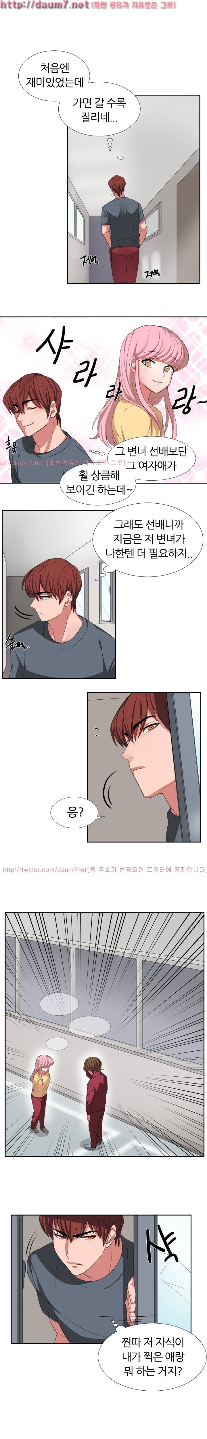 똥군기 노예선배 3화 5