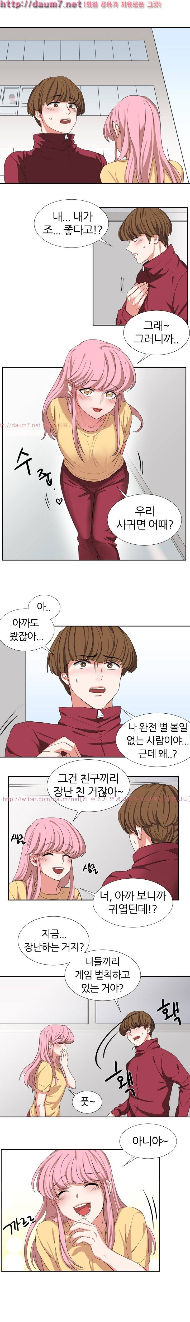 똥군기 노예선배 3화 6