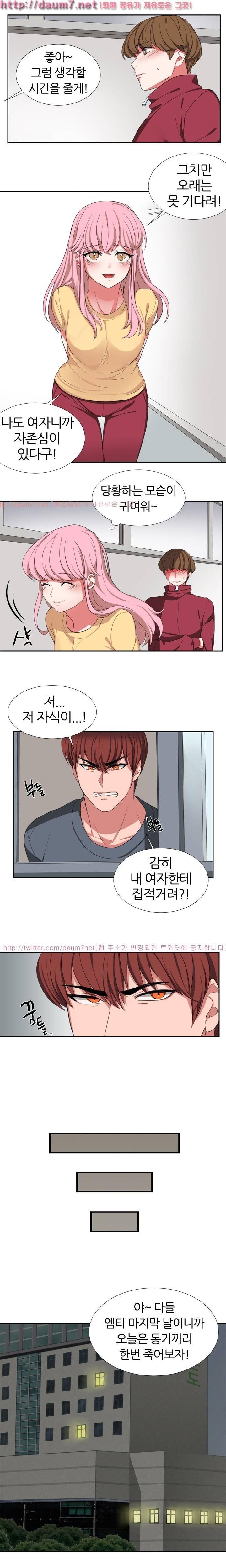 똥군기 노예선배 3화 7