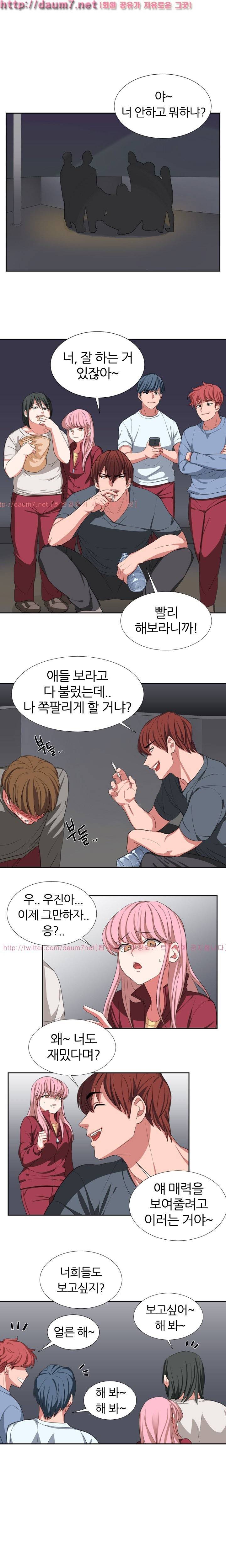 똥군기 노예선배 3화 9