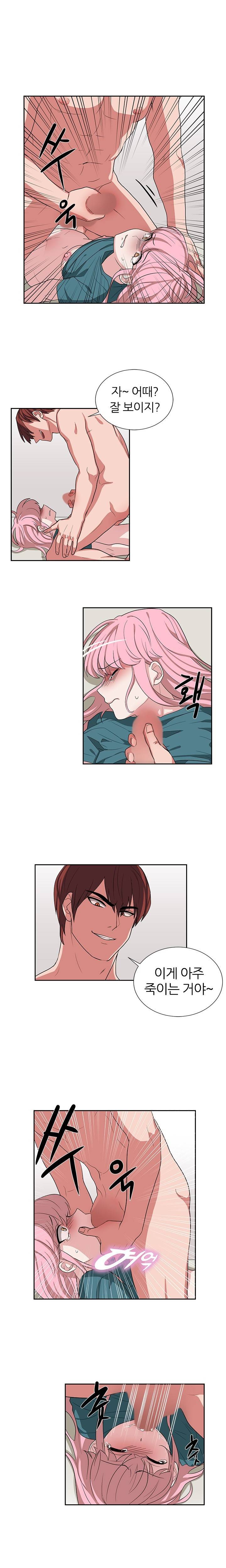 똥군기 노예선배 13화 4