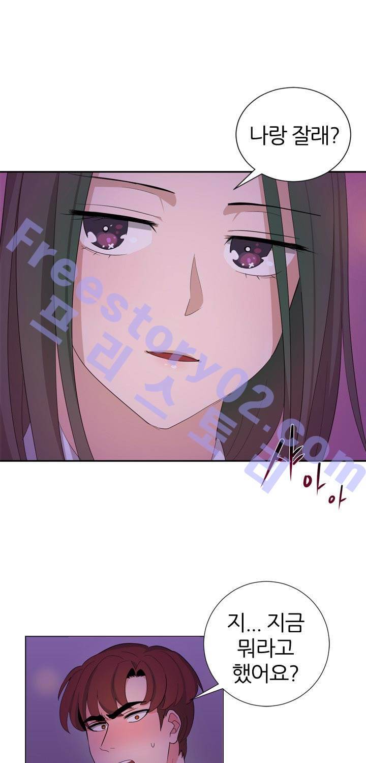 똥군기 노예선배 23화 1