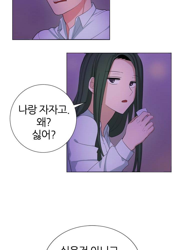 똥군기 노예선배 23화 2