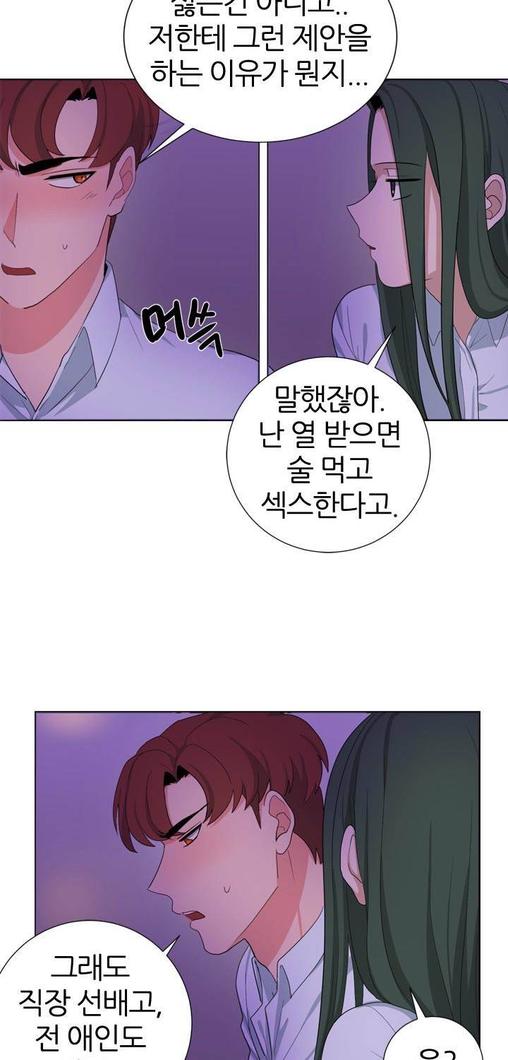 똥군기 노예선배 23화 3