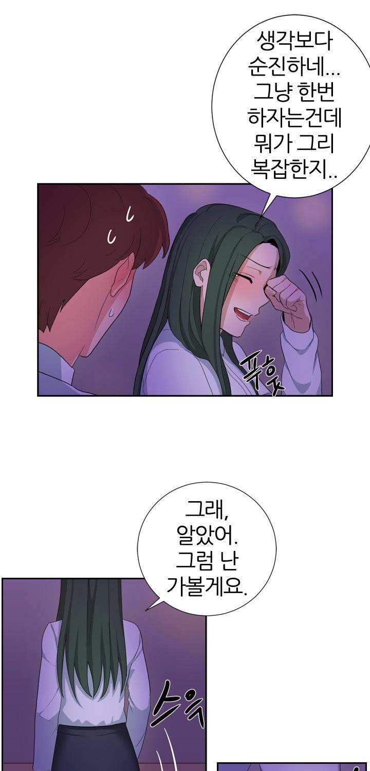 똥군기 노예선배 23화 5