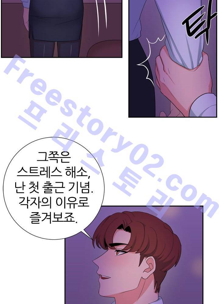 똥군기 노예선배 23화 6