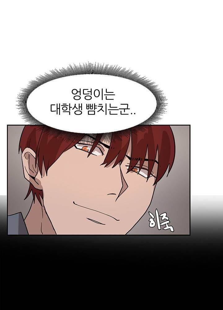 똥군기 노예선배 33화 2