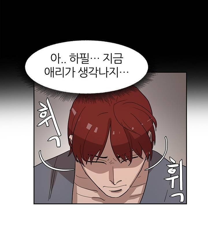 똥군기 노예선배 33화 4