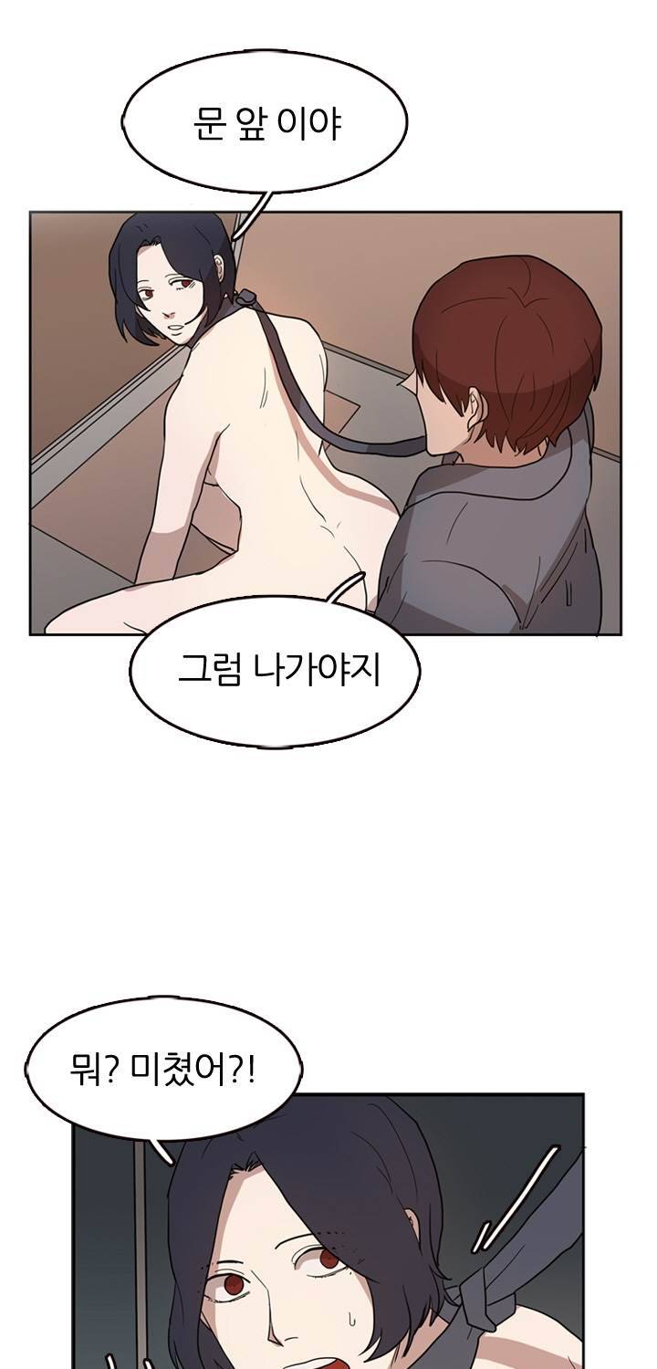 똥군기 노예선배 33화 9