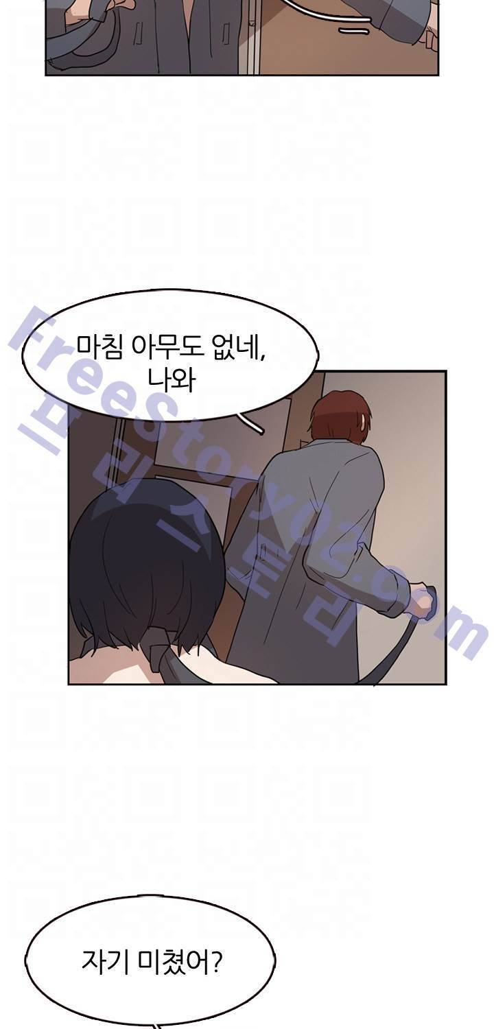 똥군기 노예선배 33화 11