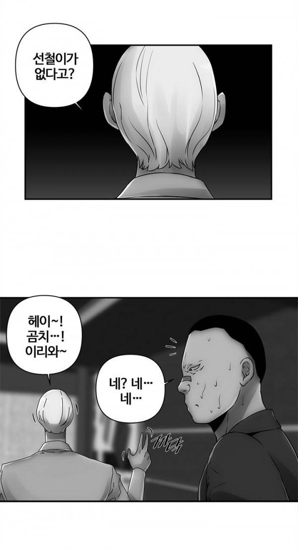 즐거운 나의 집 7화 1