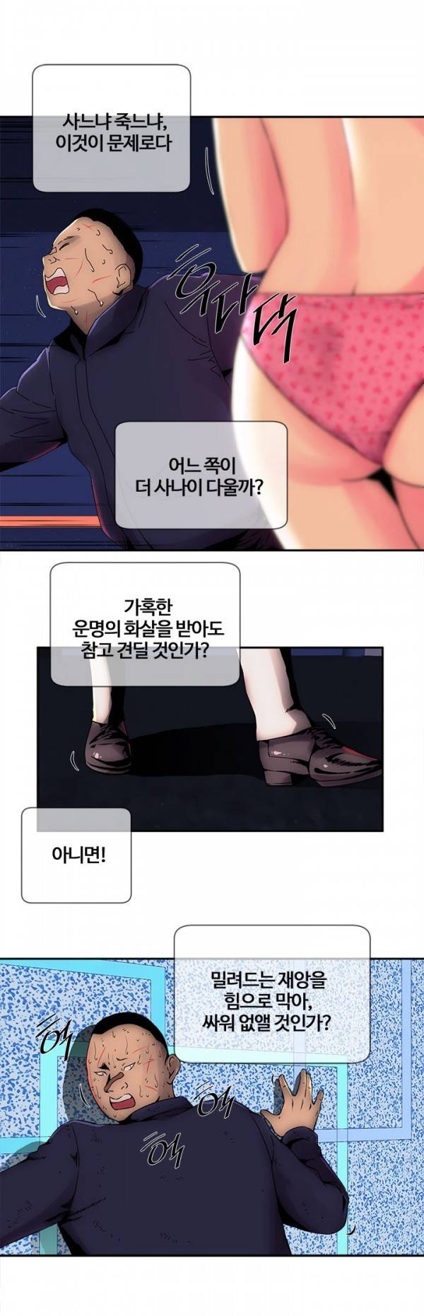 즐거운 나의 집 7화 4