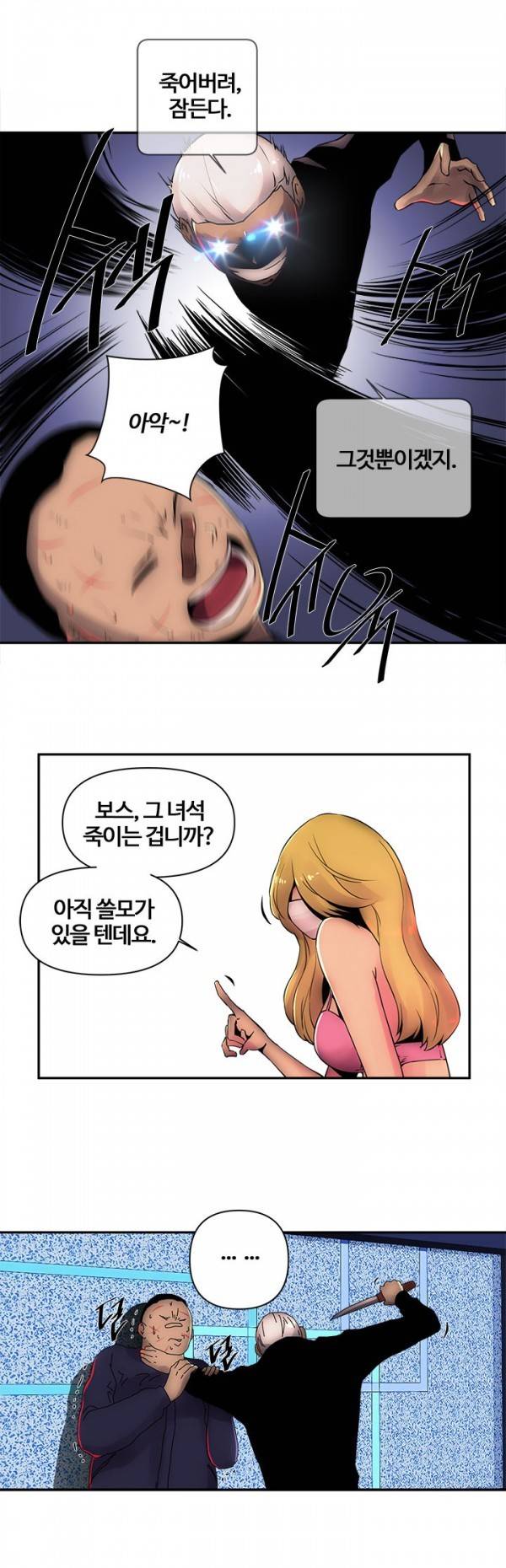 즐거운 나의 집 7화 5
