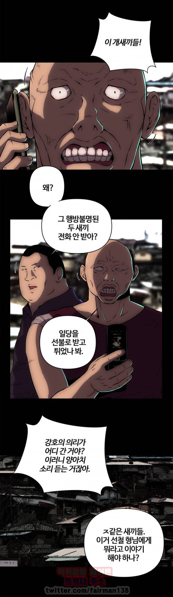 즐거운 나의 집 17화 1