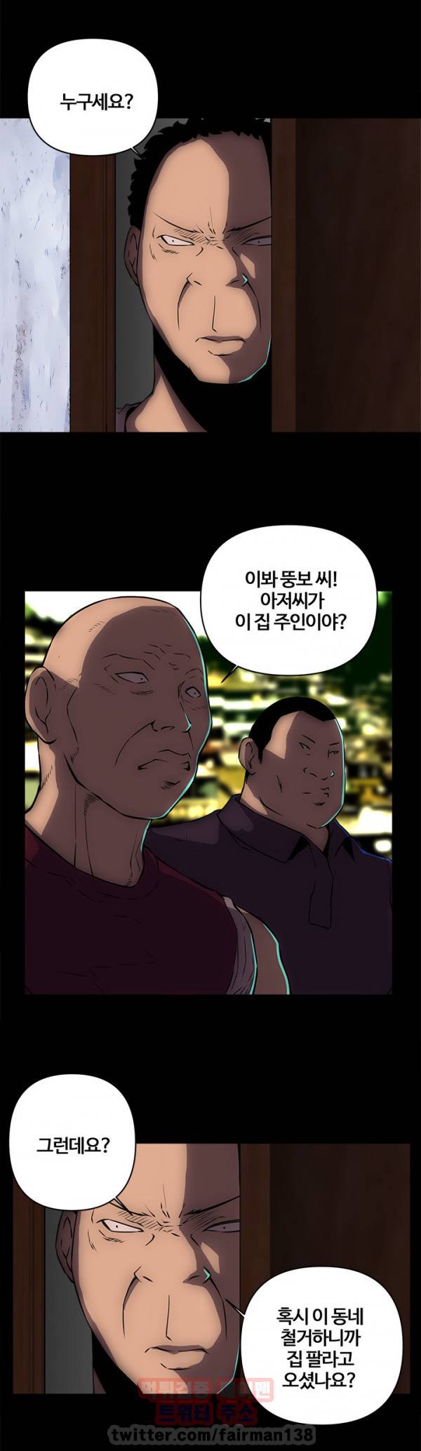 즐거운 나의 집 17화 2